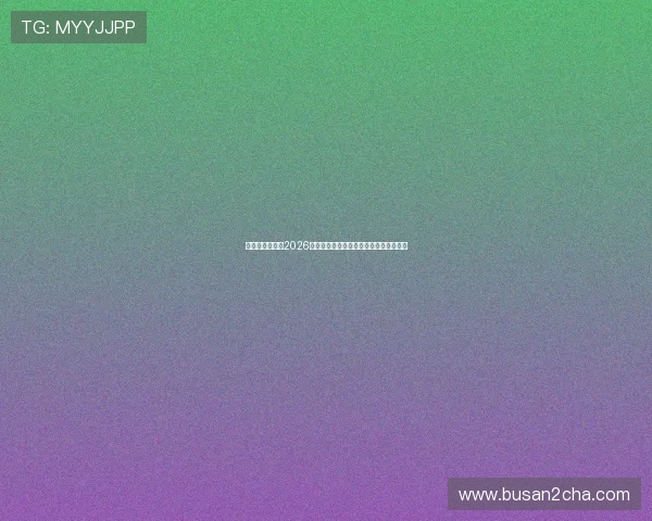 美高梅网页版:2026世界杯热门球队分析与晋级形势深度解读 美高梅网页版:2026世界杯热门球队分析与晋级形势深度解读