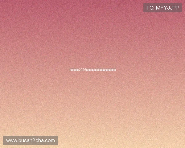 富由娱乐聚焦2026年世界杯明星球员表现与赛场上的精彩瞬间 富由娱乐聚焦2026年世界杯明星球员表现与赛场上的精彩瞬间
