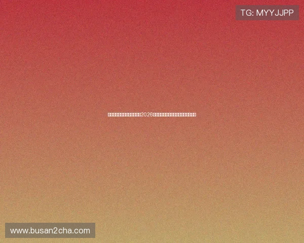 澳门太阳数字站官网详细解析2026世界杯球队阵容、赛前分析与比赛预测 澳门太阳数字站官网详细解析2026世界杯球队阵容、赛前分析与比赛预测