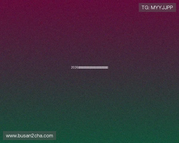 2026世界杯官网的社交媒体整合与粉丝互动新玩法 2026世界杯官网的社交媒体整合与粉丝互动新玩法